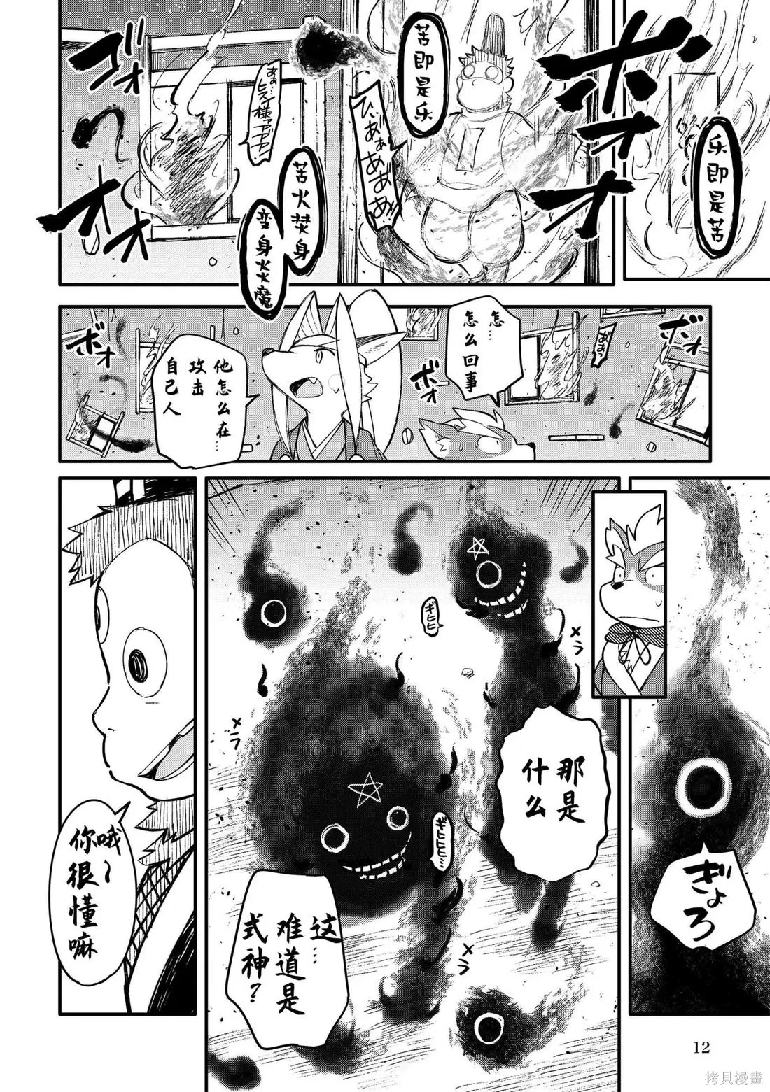 第11卷 第12页