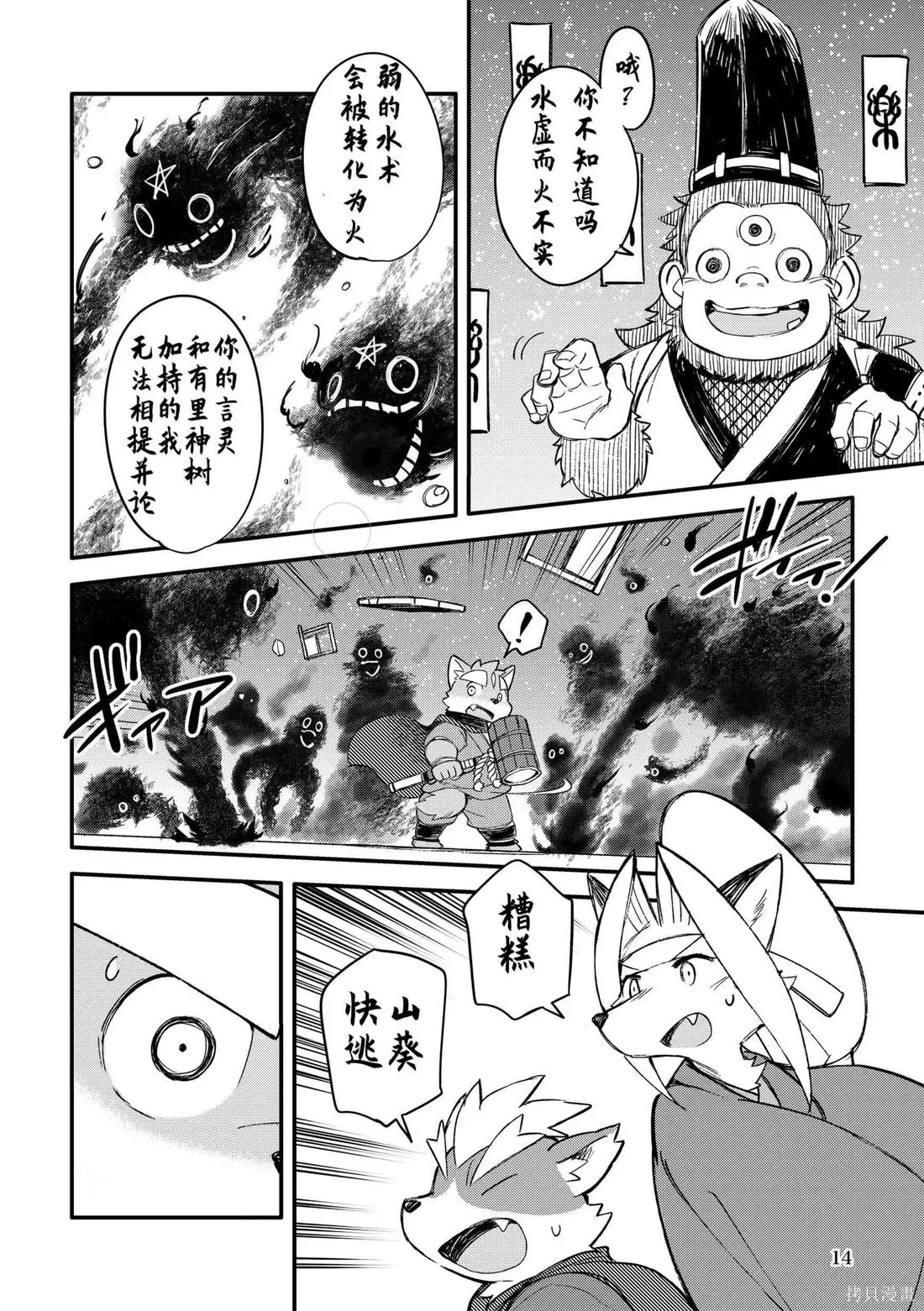 第11卷 第14页