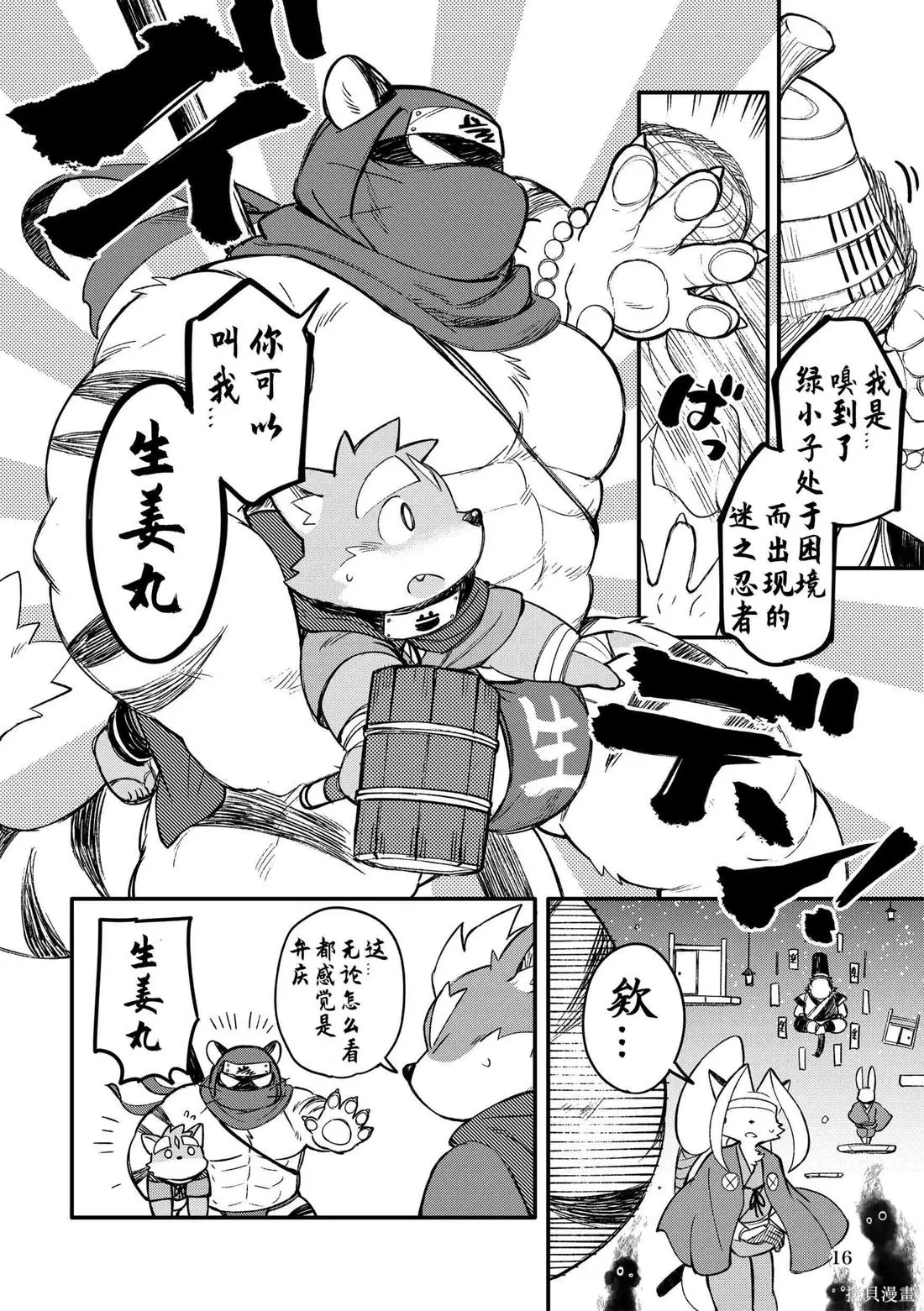 第11卷 第16页