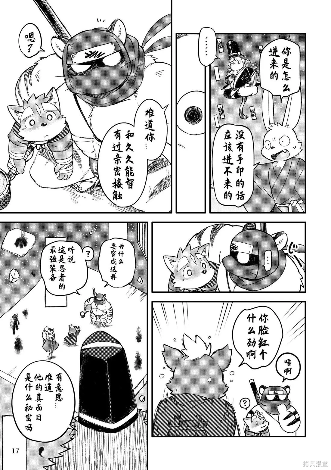 第11卷 第17页