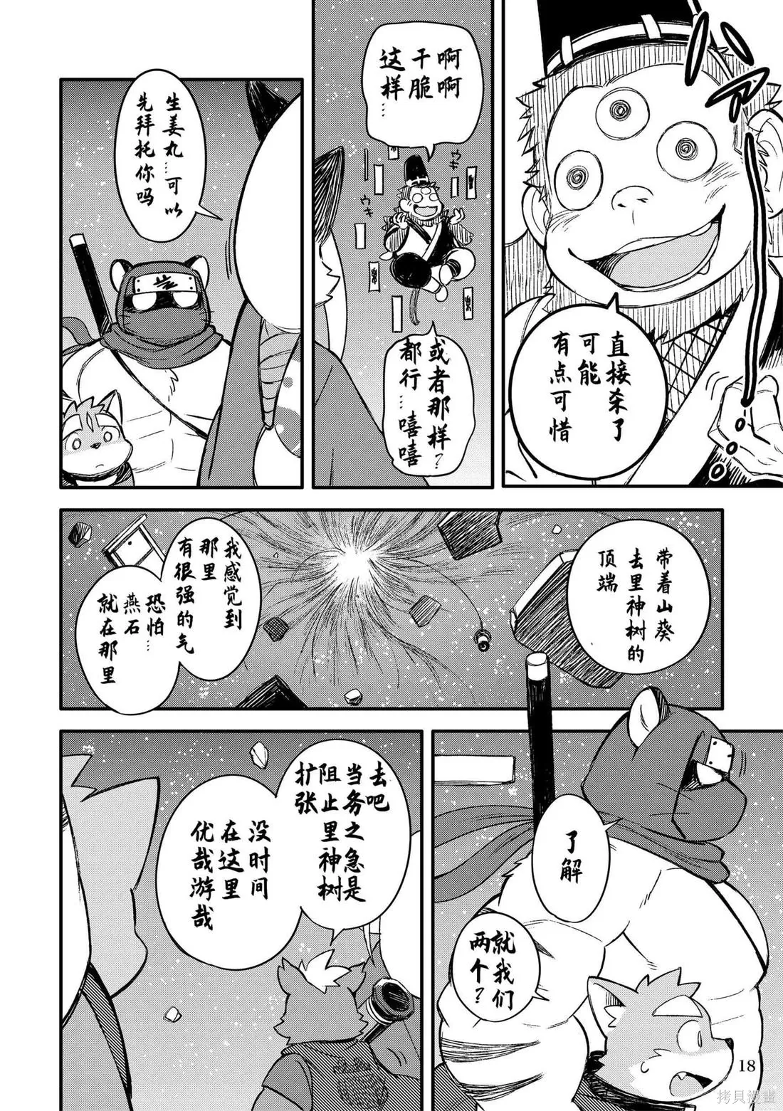 第11卷 第18页