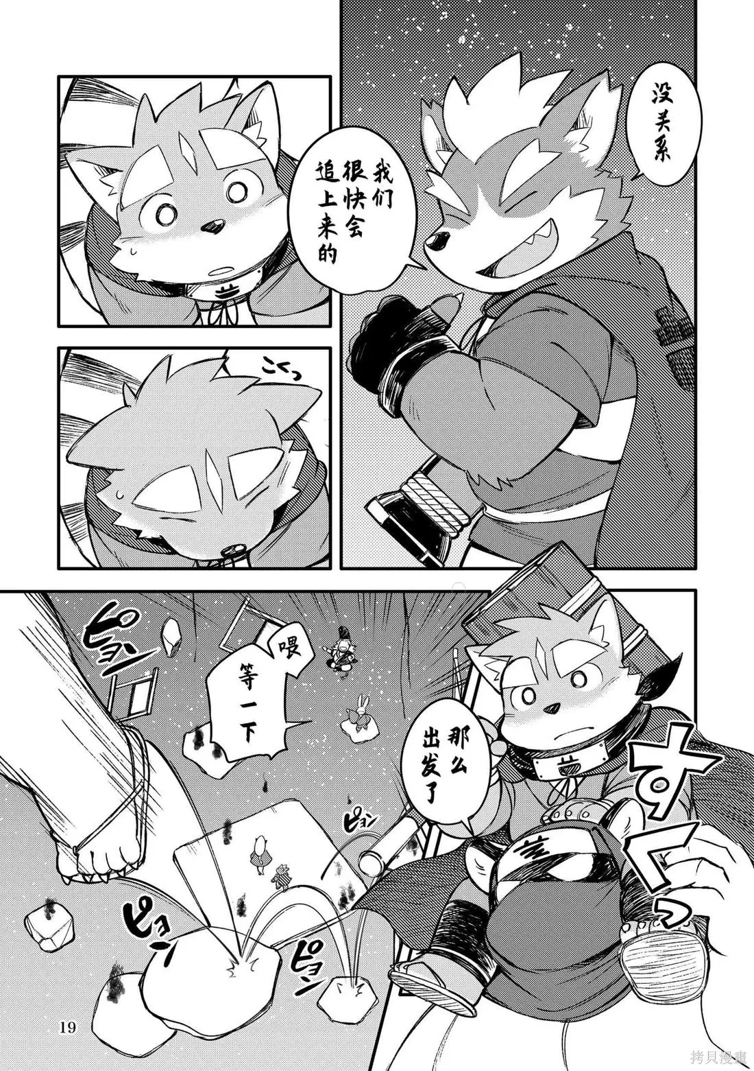 第11卷 第19页
