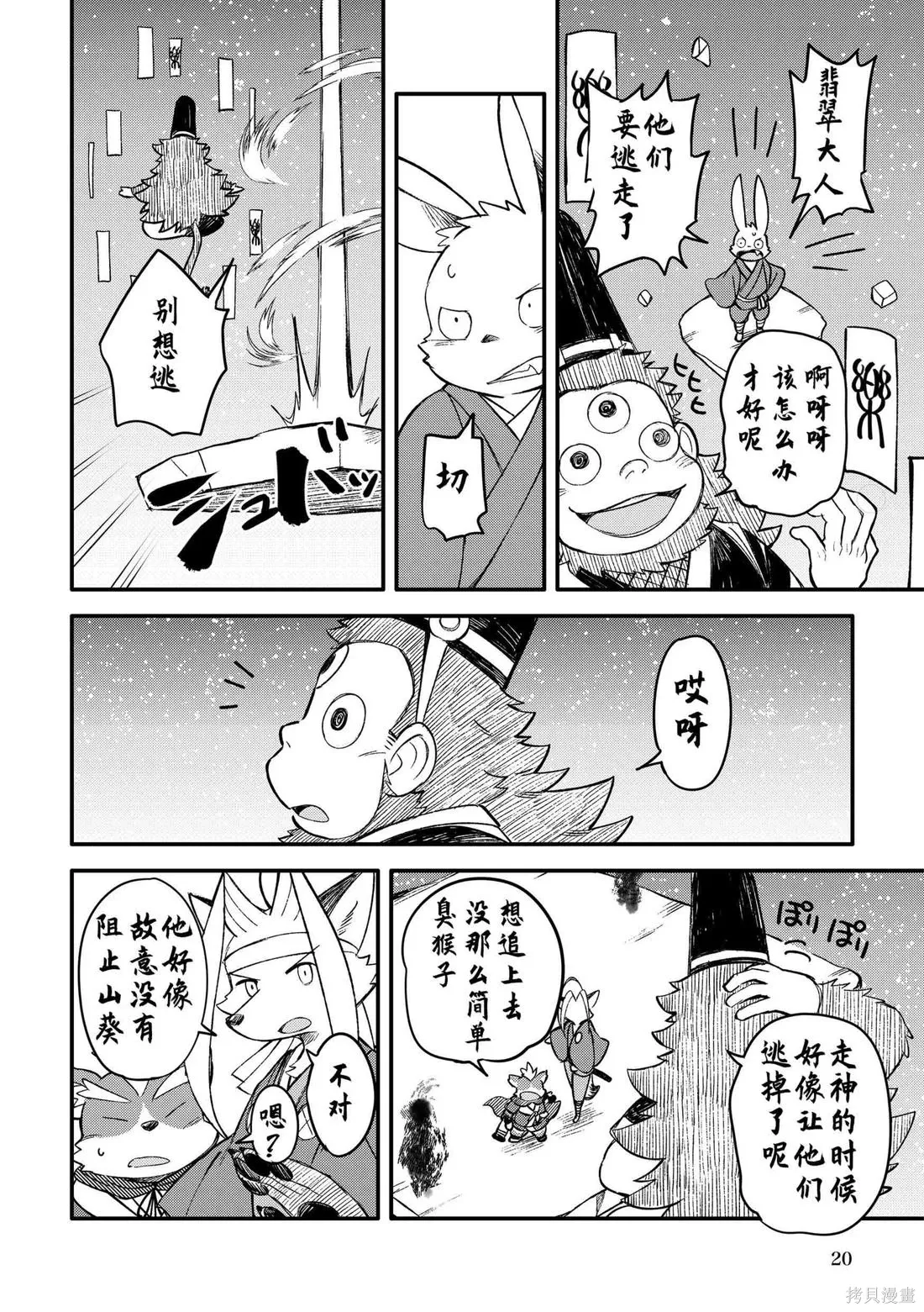 第11卷 第20页