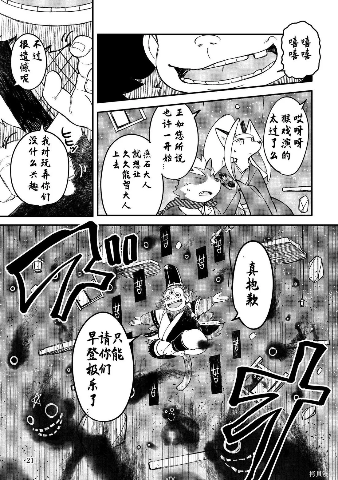 第11卷 第21页