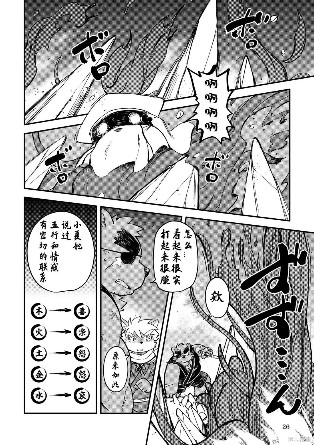 第11卷 第26页