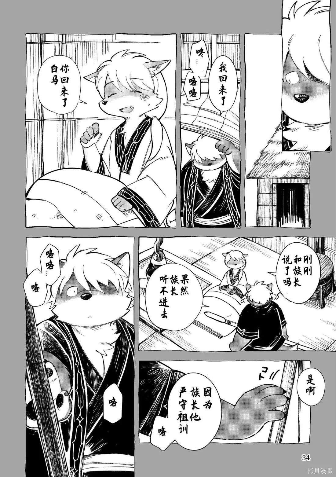 第11卷 第32页