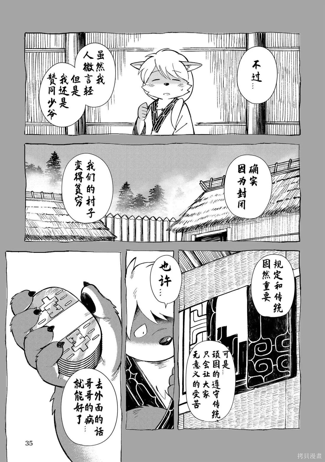 第11卷 第33页