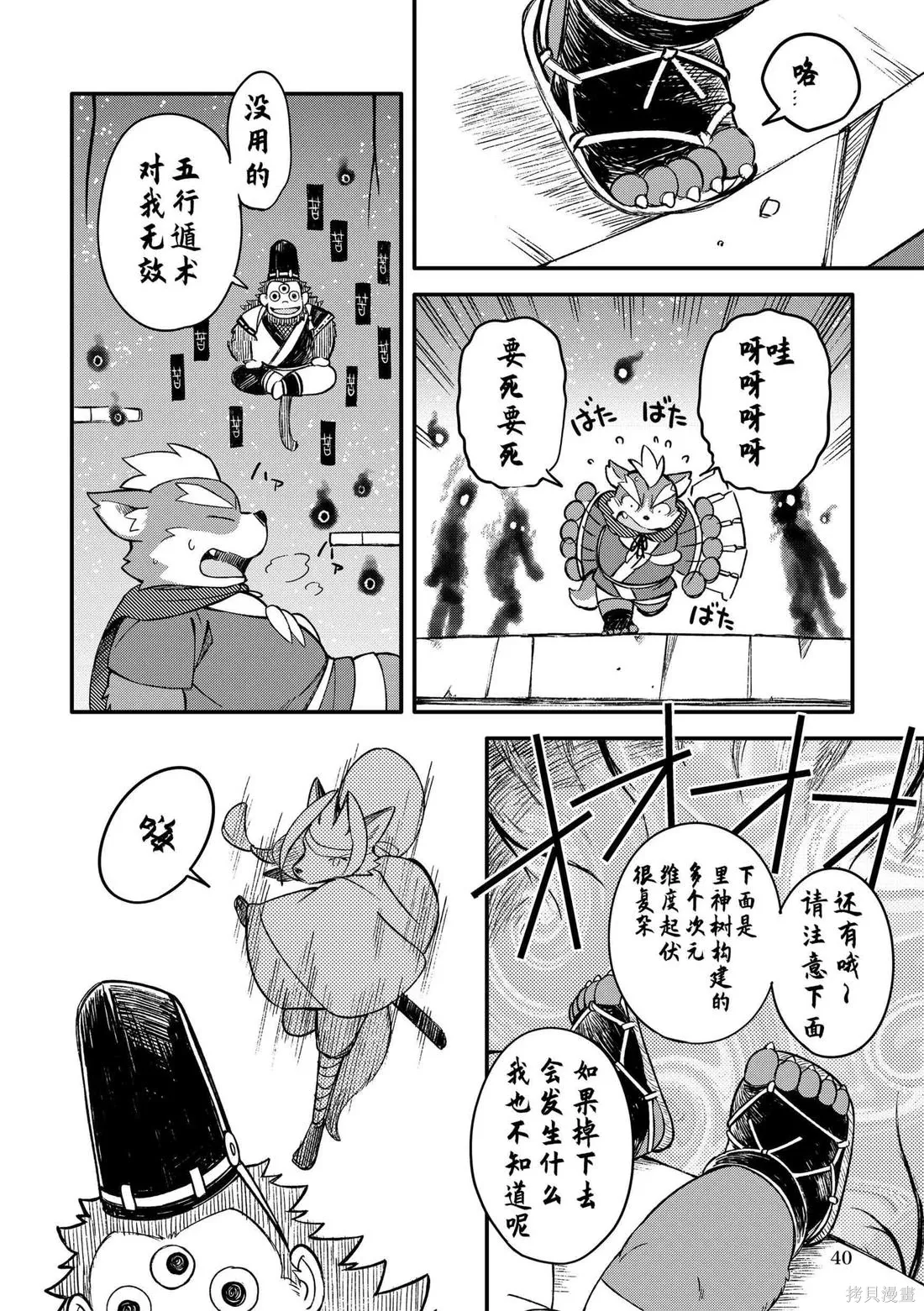 第11卷 第38页