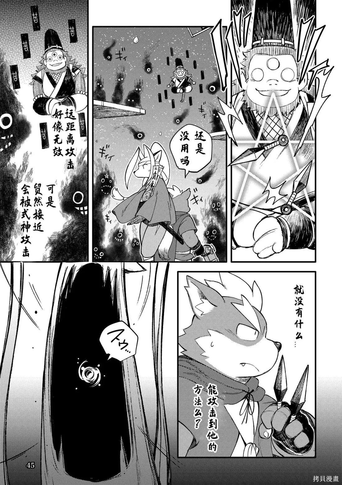 第11卷 第44页
