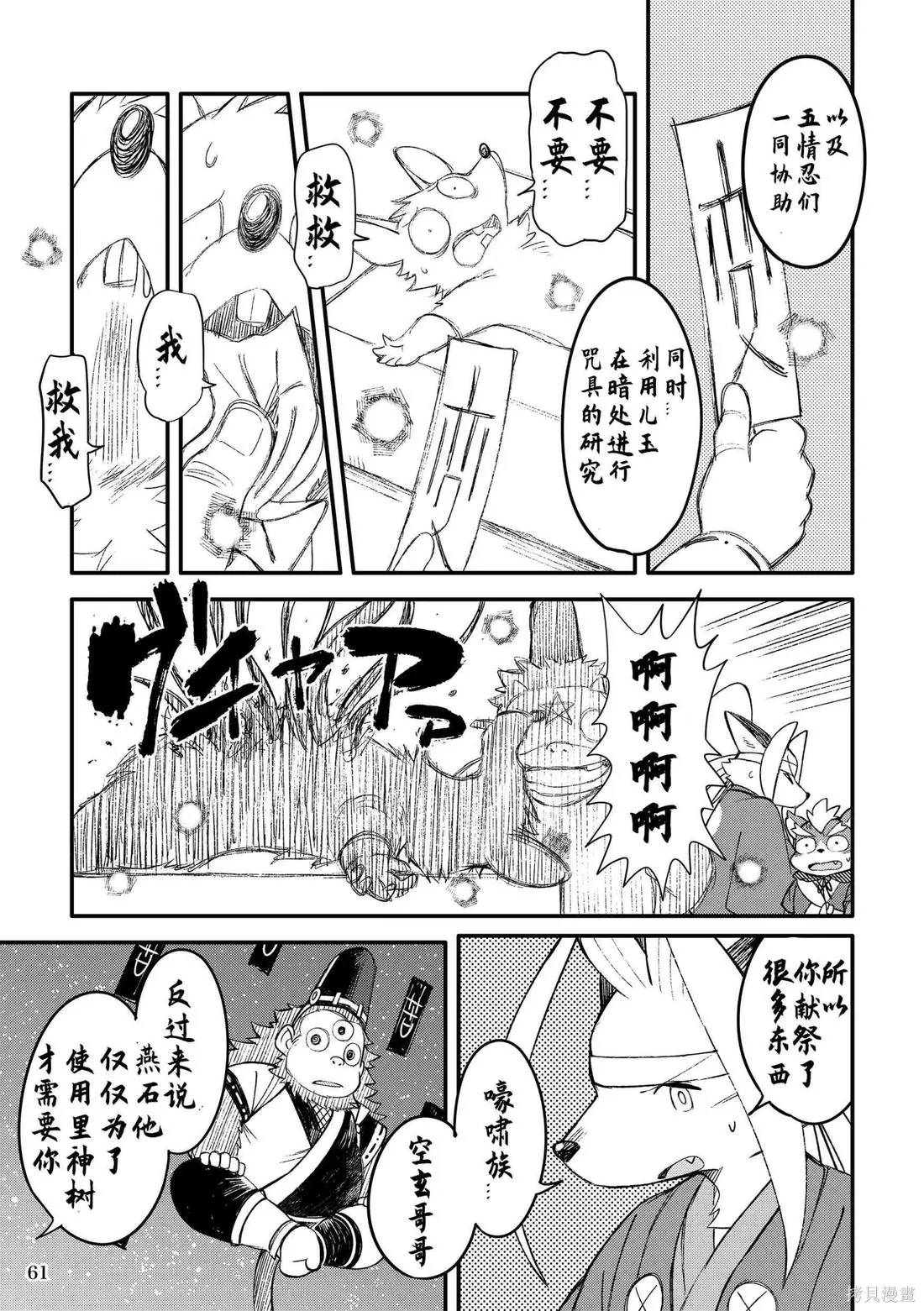 第11卷 第59页
