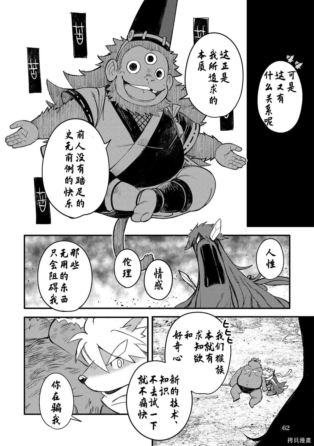 第11卷 第60页