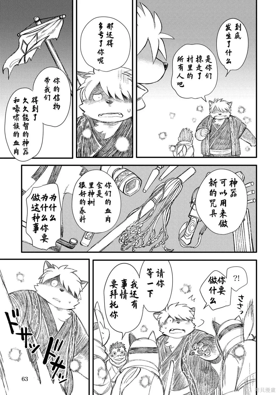 第11卷 第61页