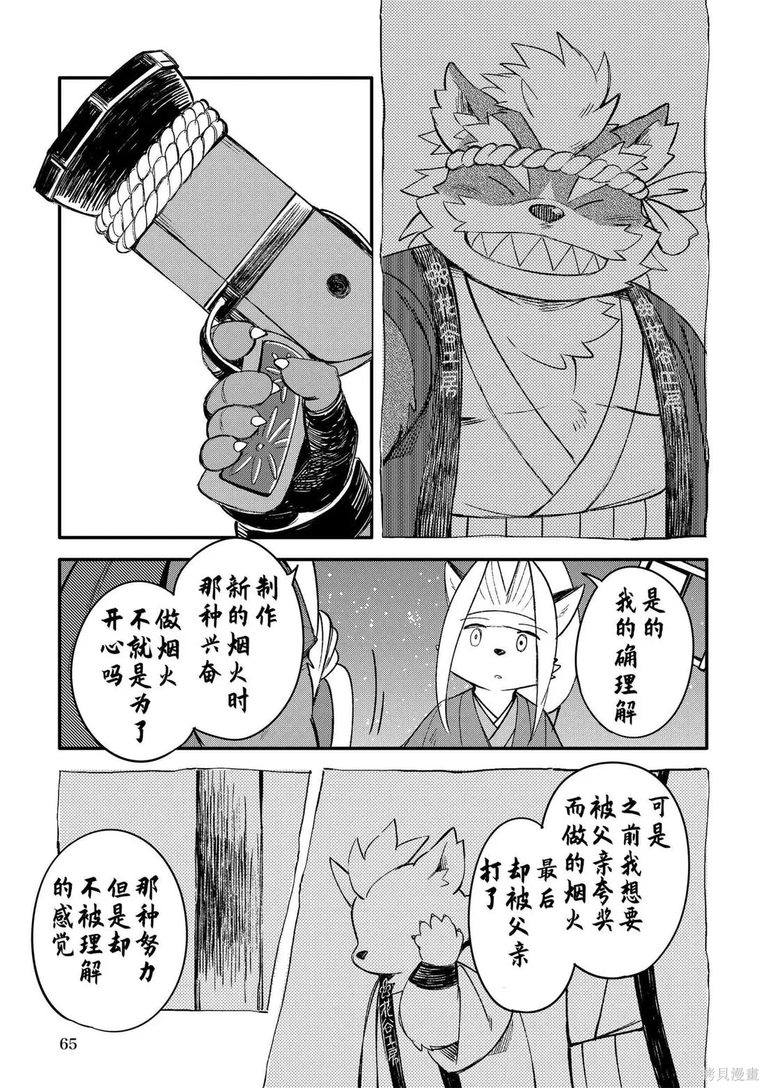 第11卷 第63页
