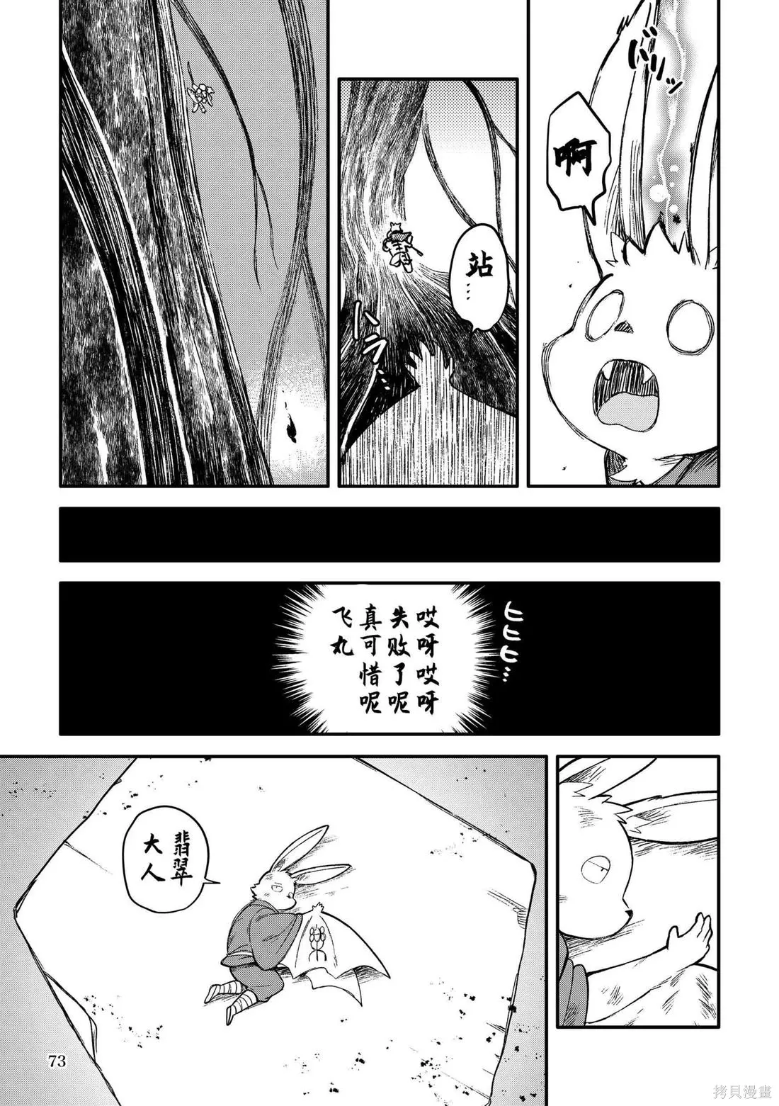 第11卷 第70页