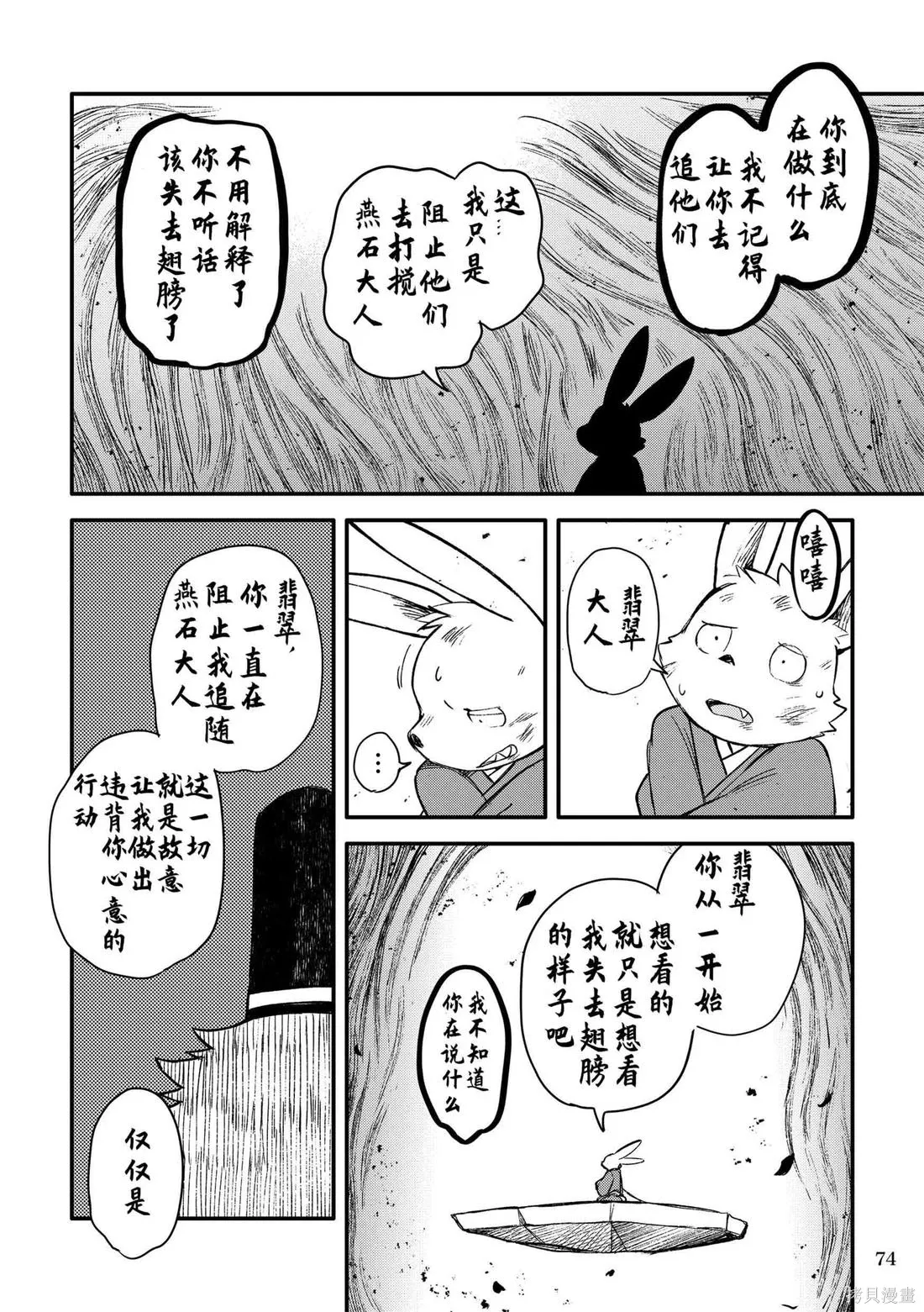 第11卷 第71页