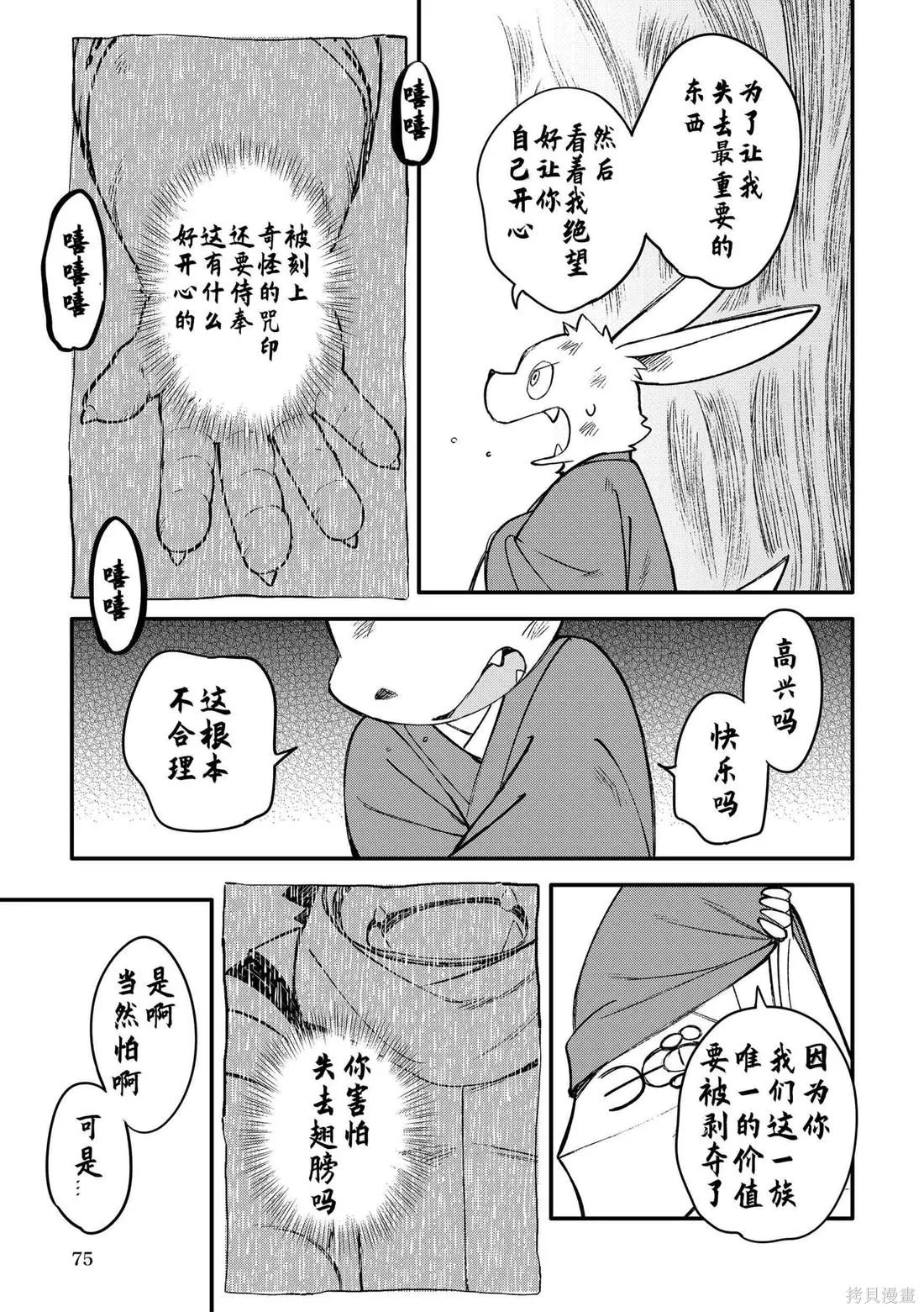 第11卷 第72页