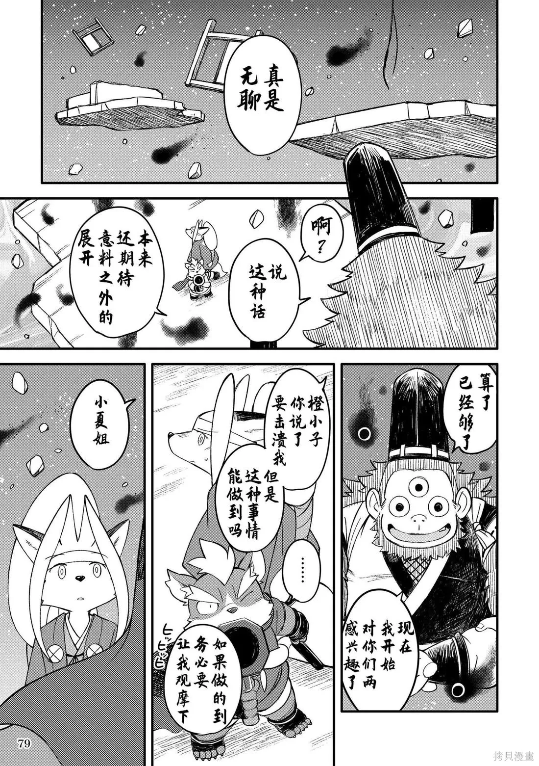 第11卷 第76页