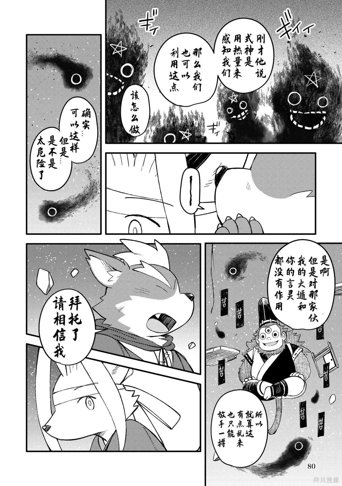 第11卷 第77页