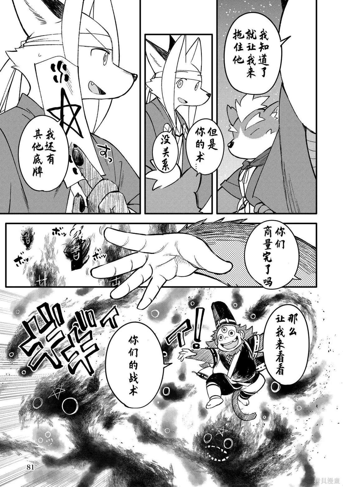 第11卷 第78页