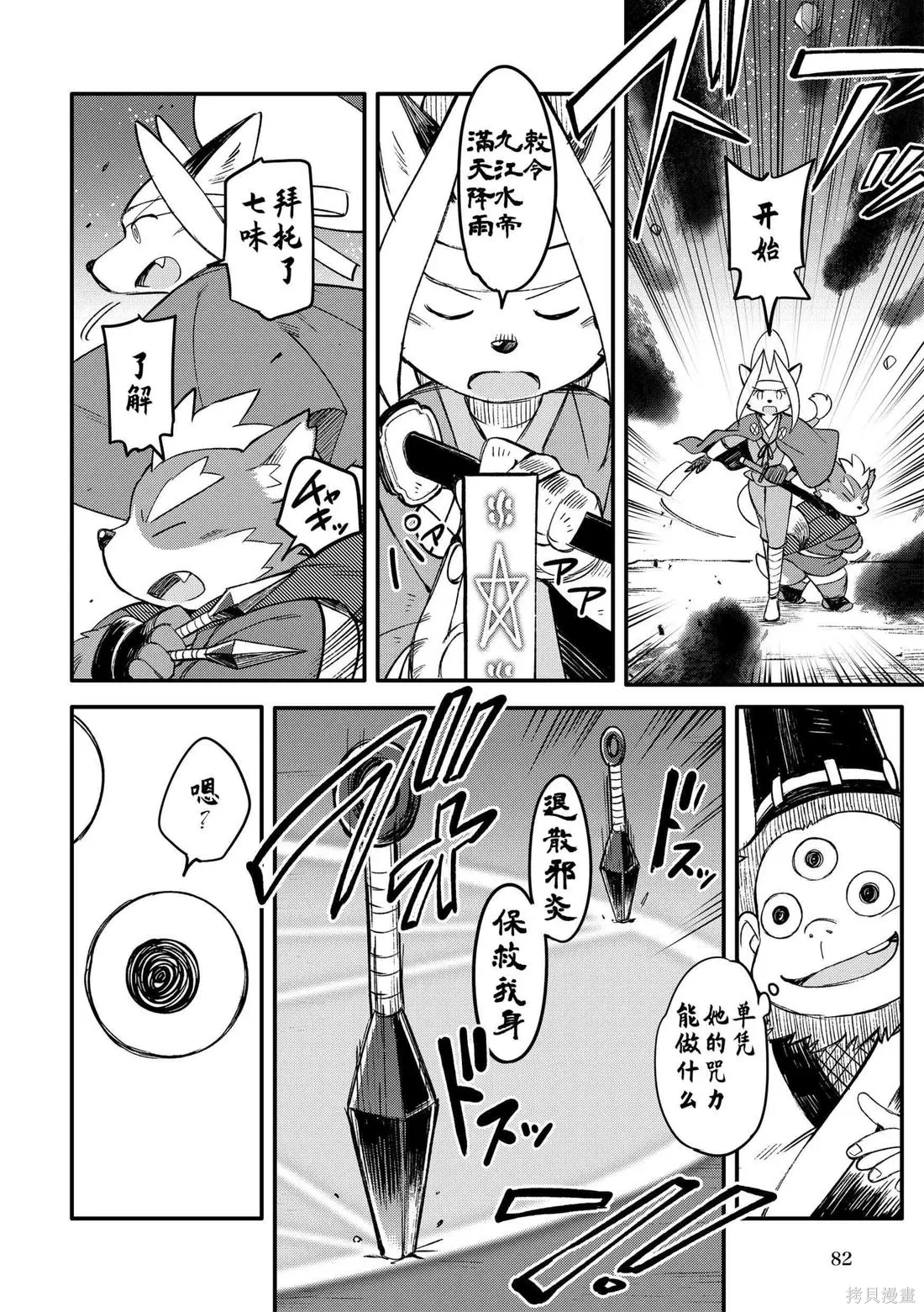 第11卷 第79页