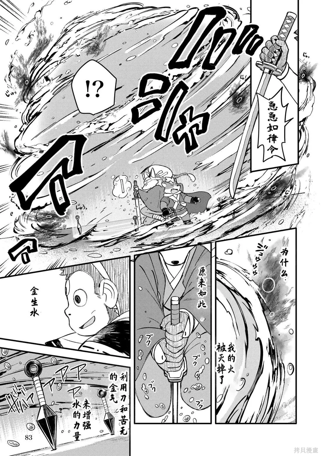 第11卷 第80页