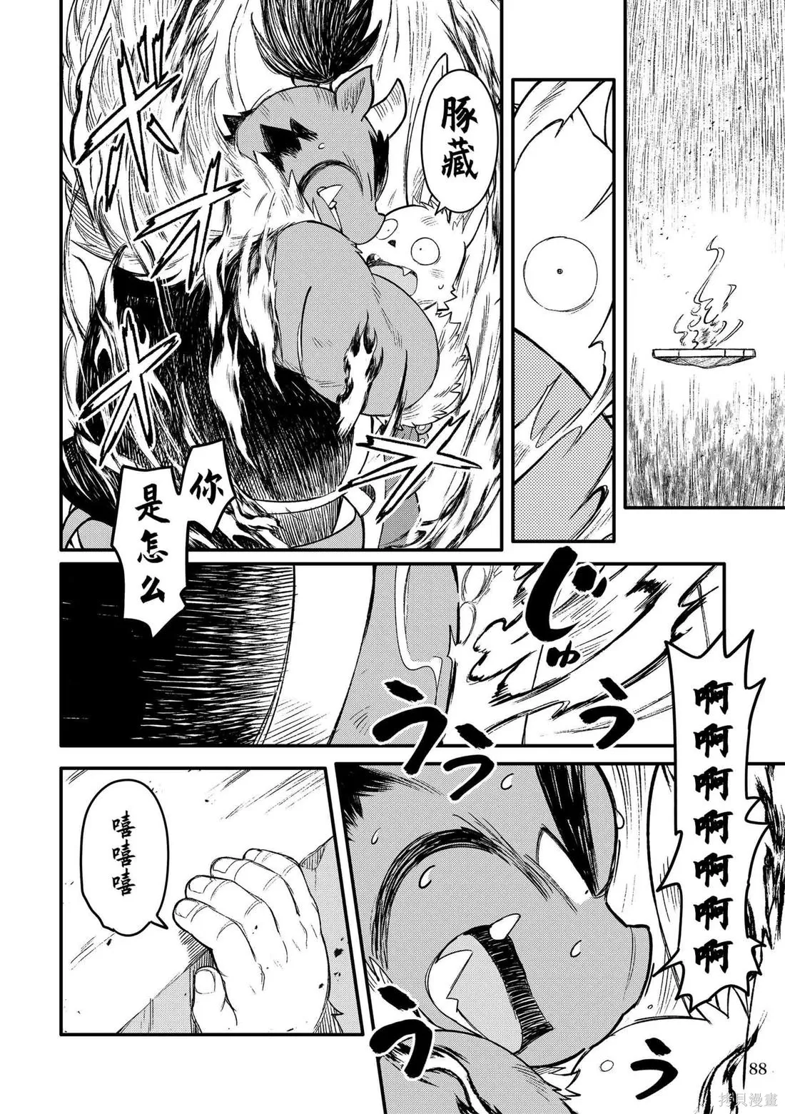 第11卷 第85页