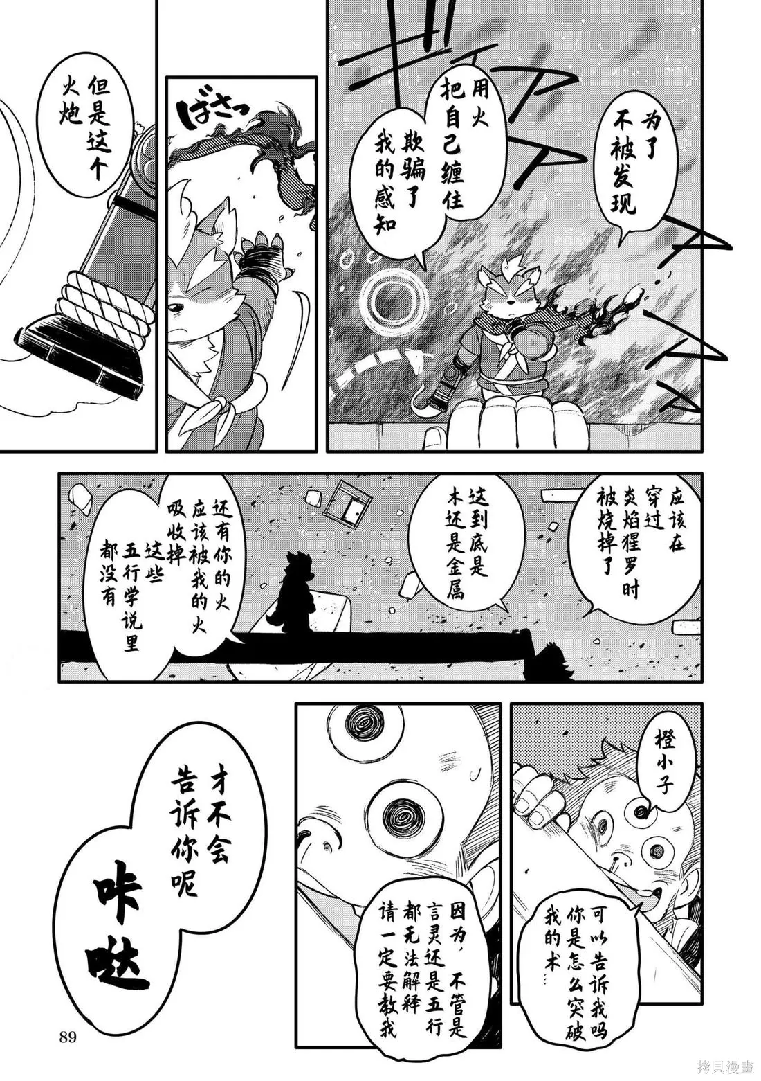 第11卷 第86页