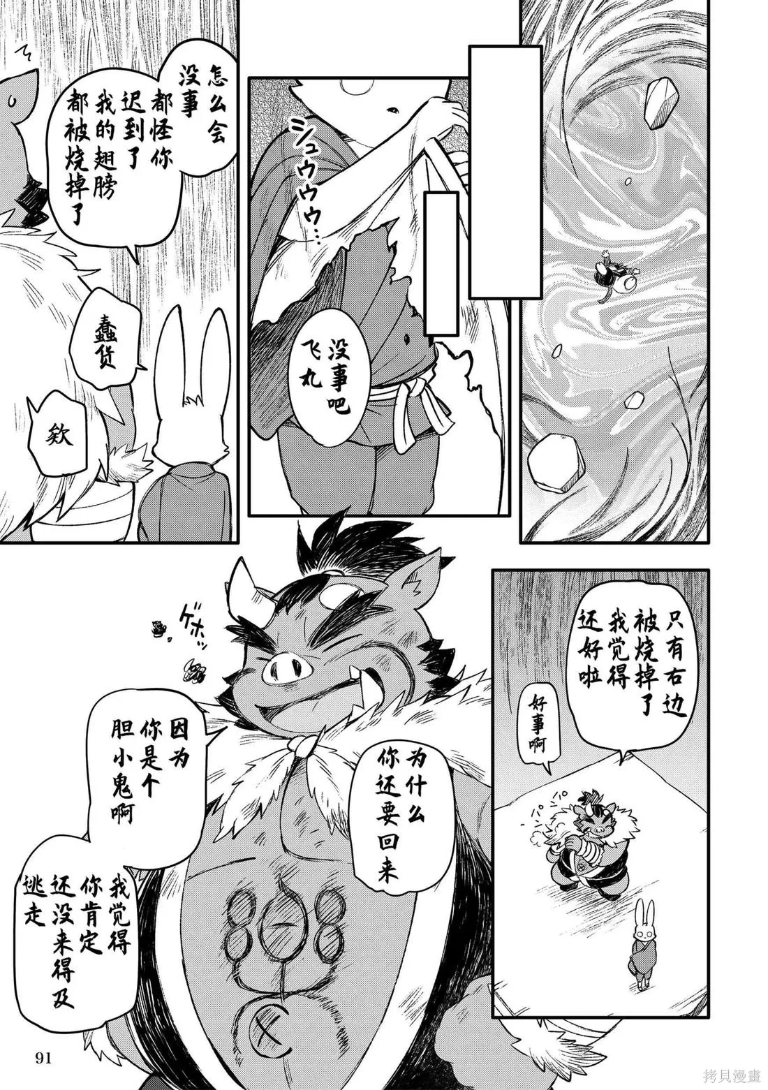第11卷 第88页