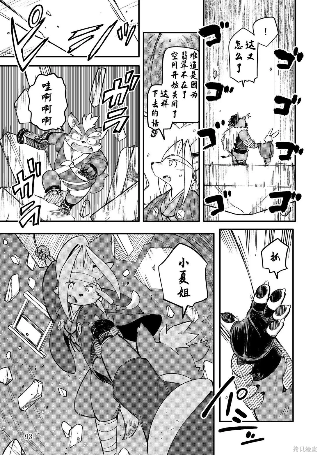 第11卷 第90页