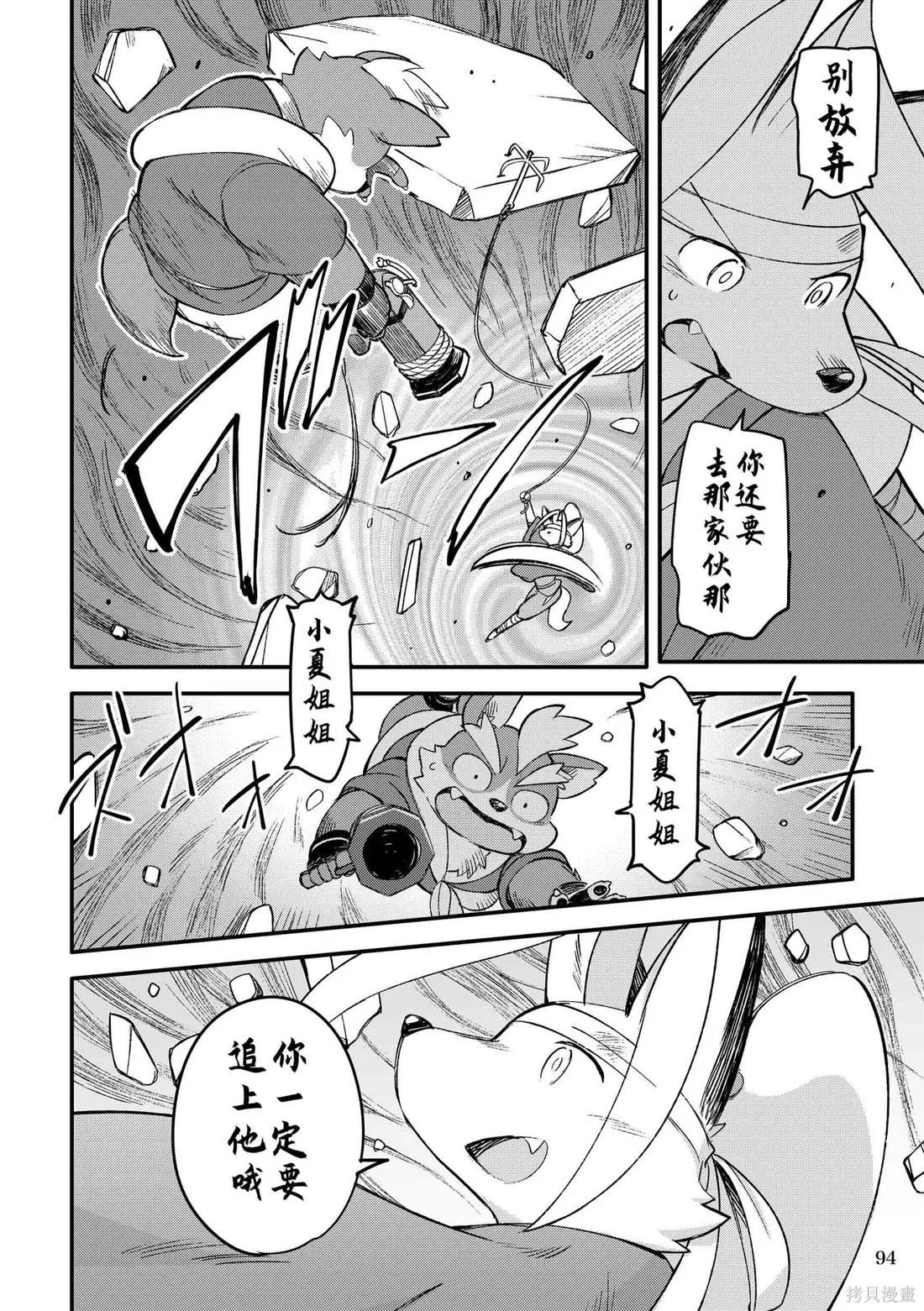 第11卷 第91页