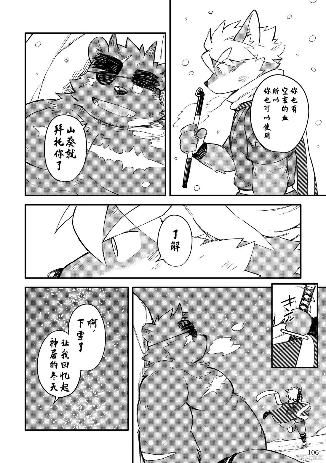 第11卷 第102页