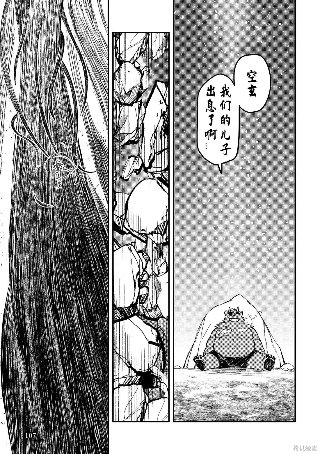 第11卷 第103页