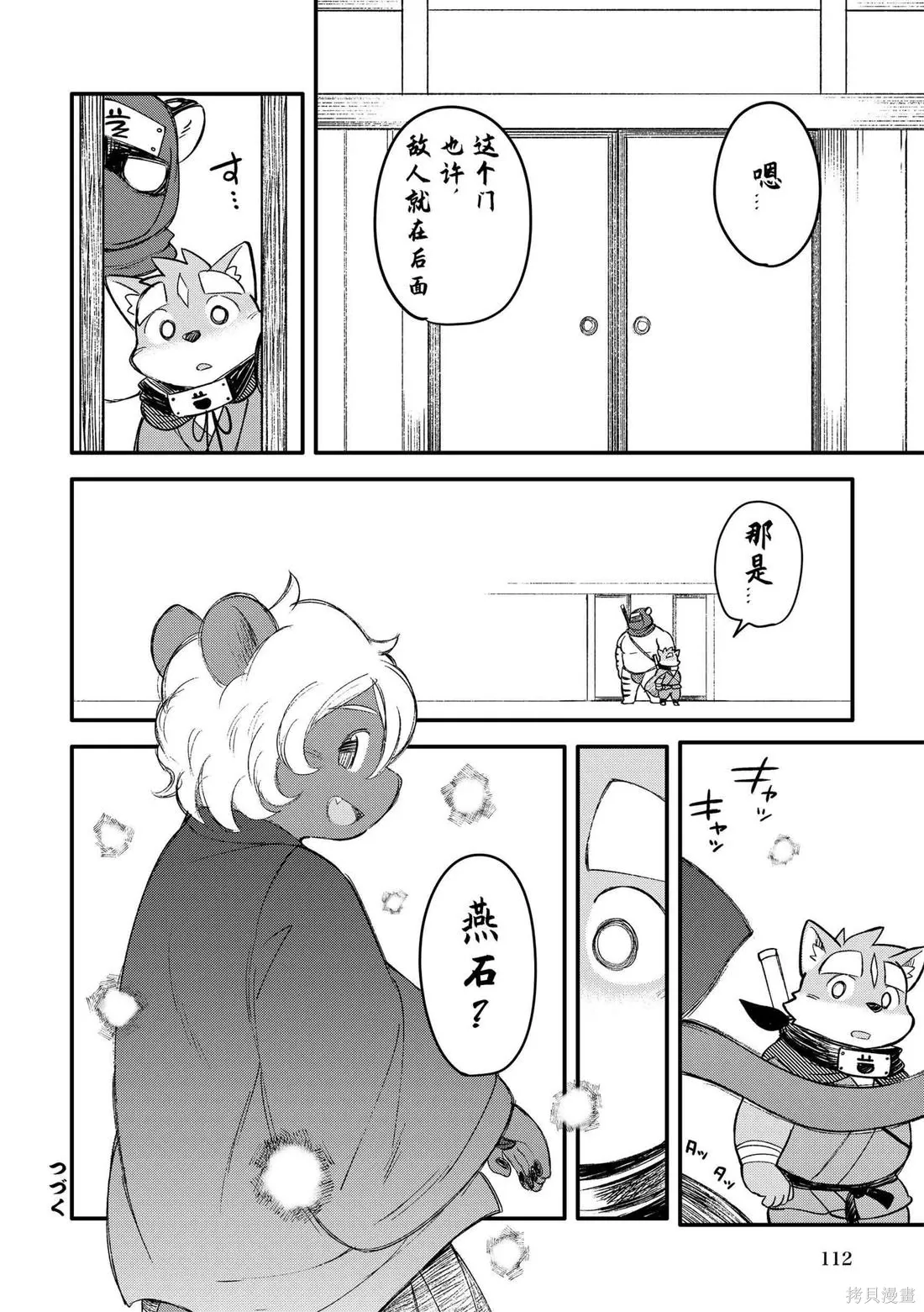 第11卷 第108页
