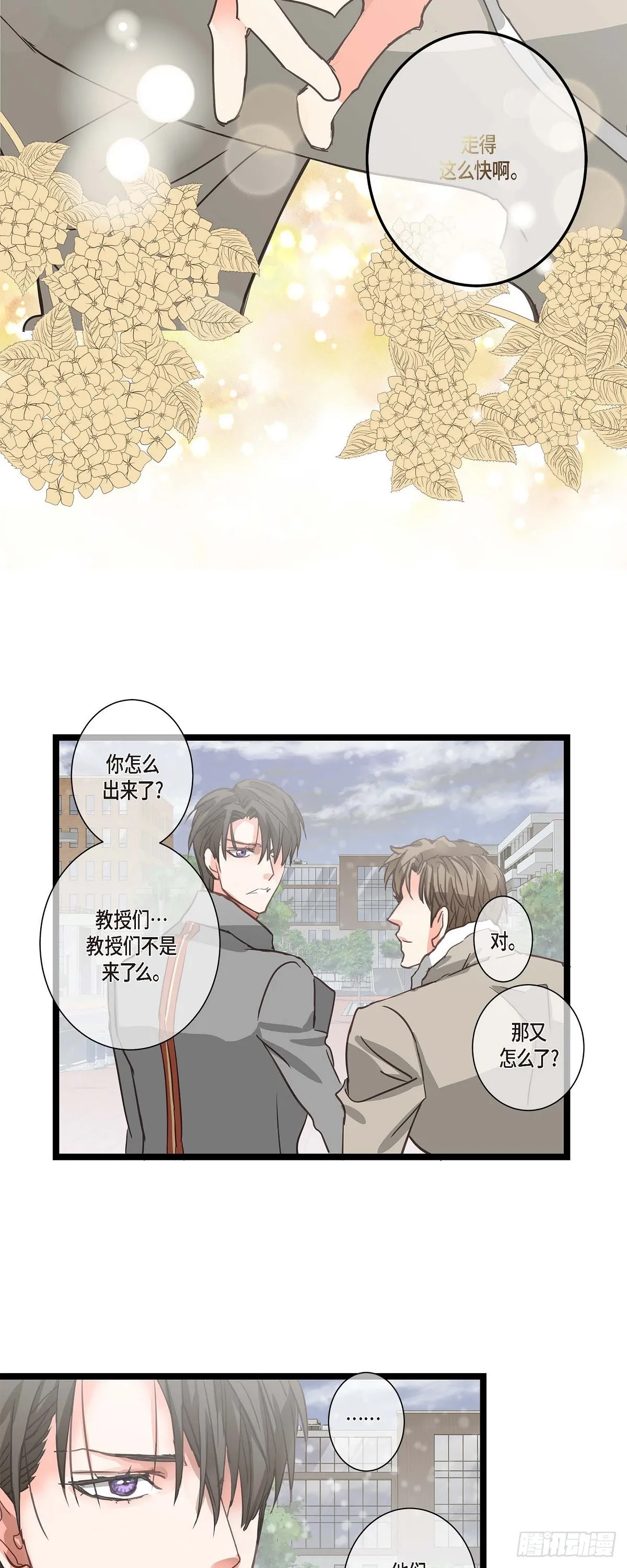 21 发生了什么事 第11页