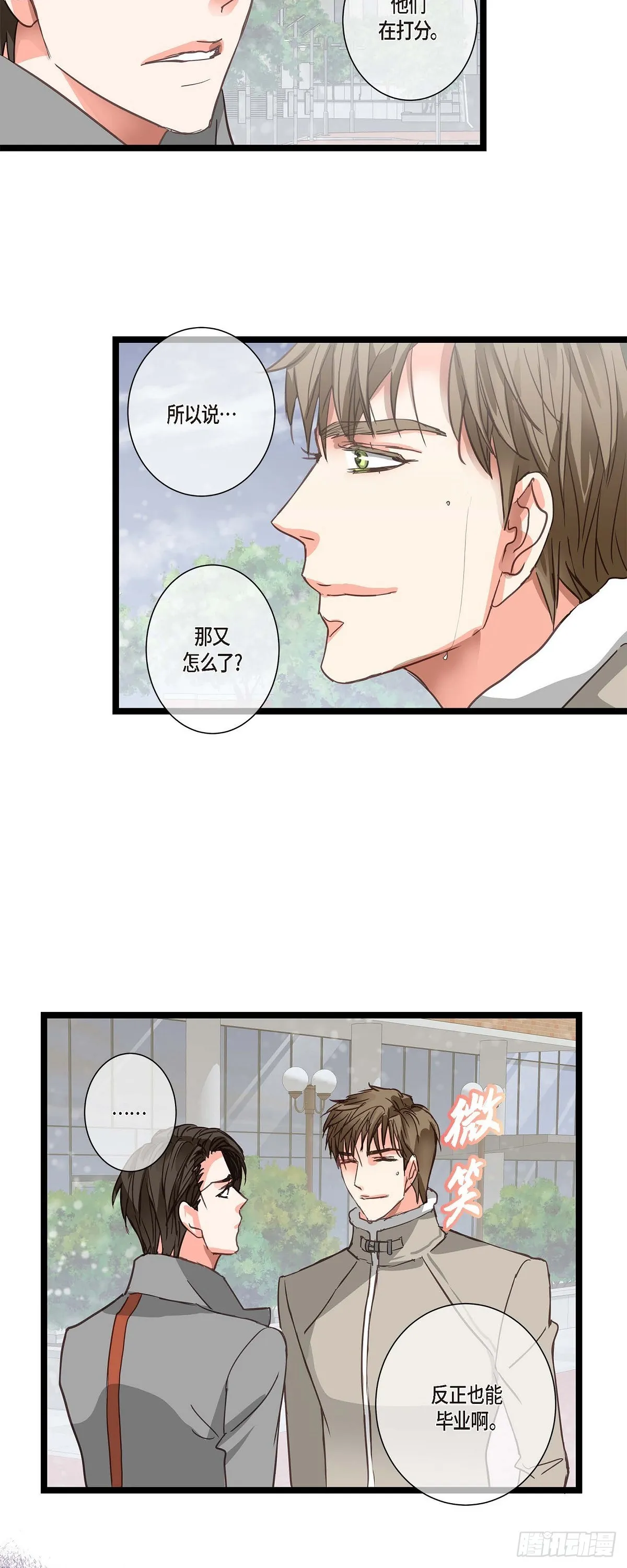 21 发生了什么事 第12页