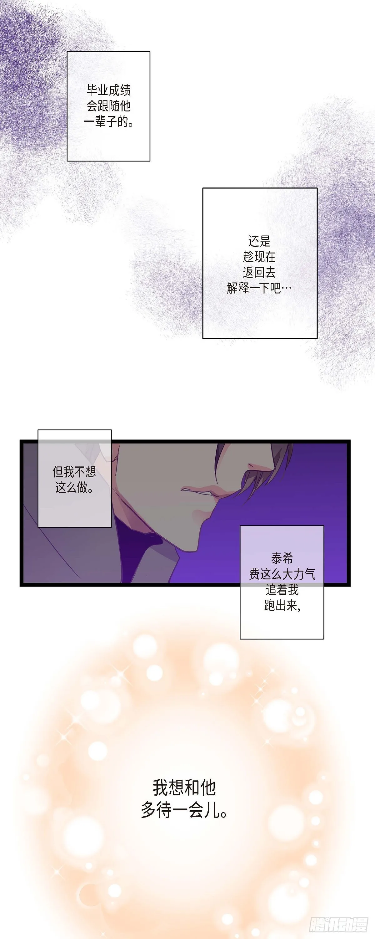 21 发生了什么事 第13页