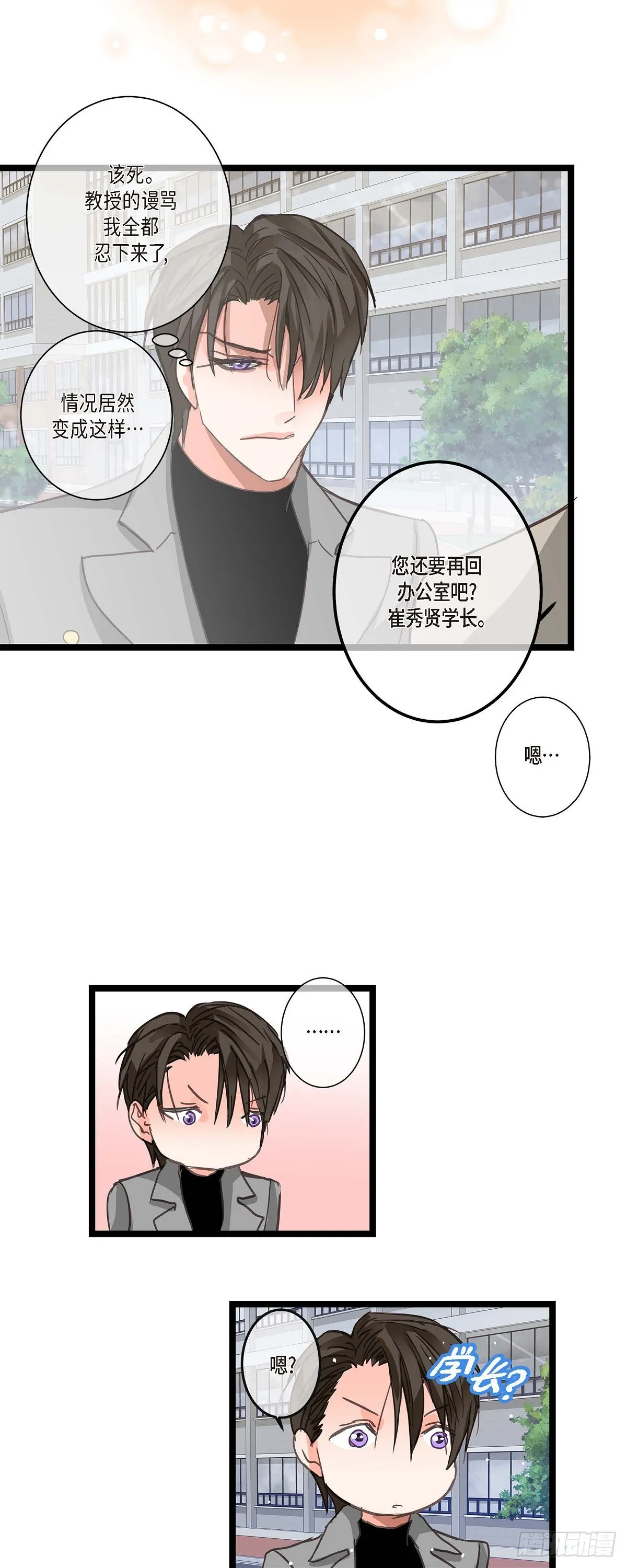 21 发生了什么事 第14页