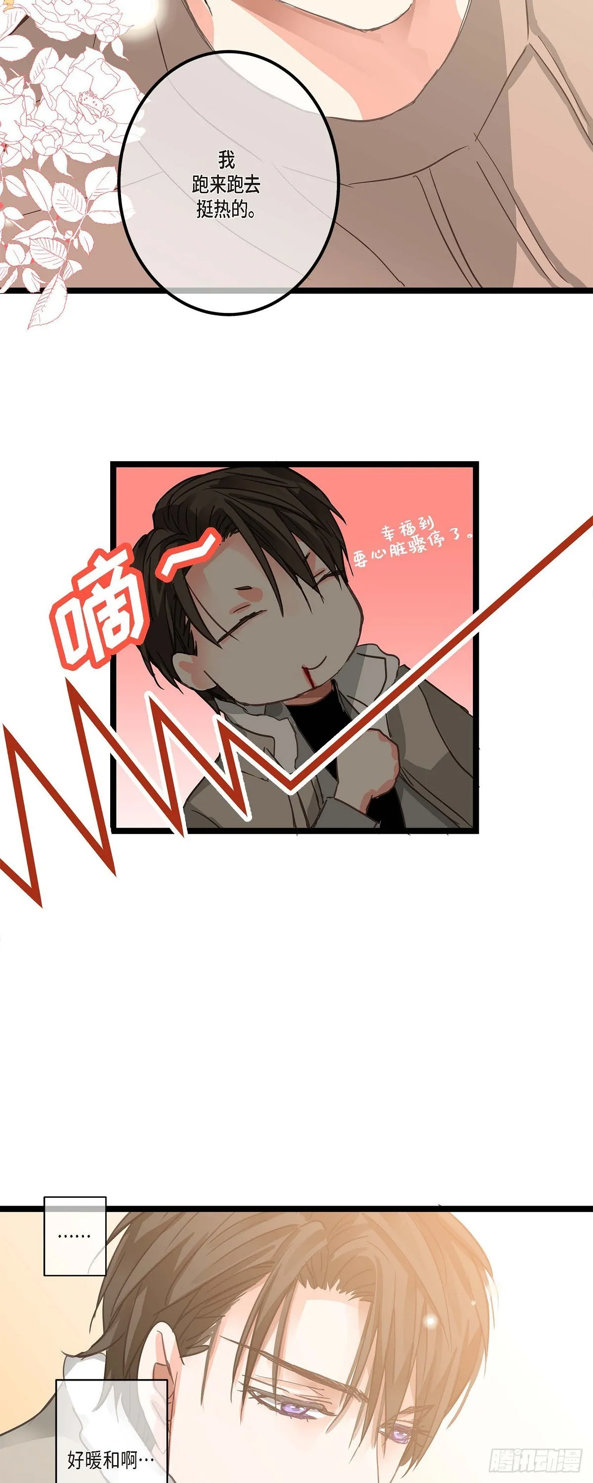 21 发生了什么事 第20页
