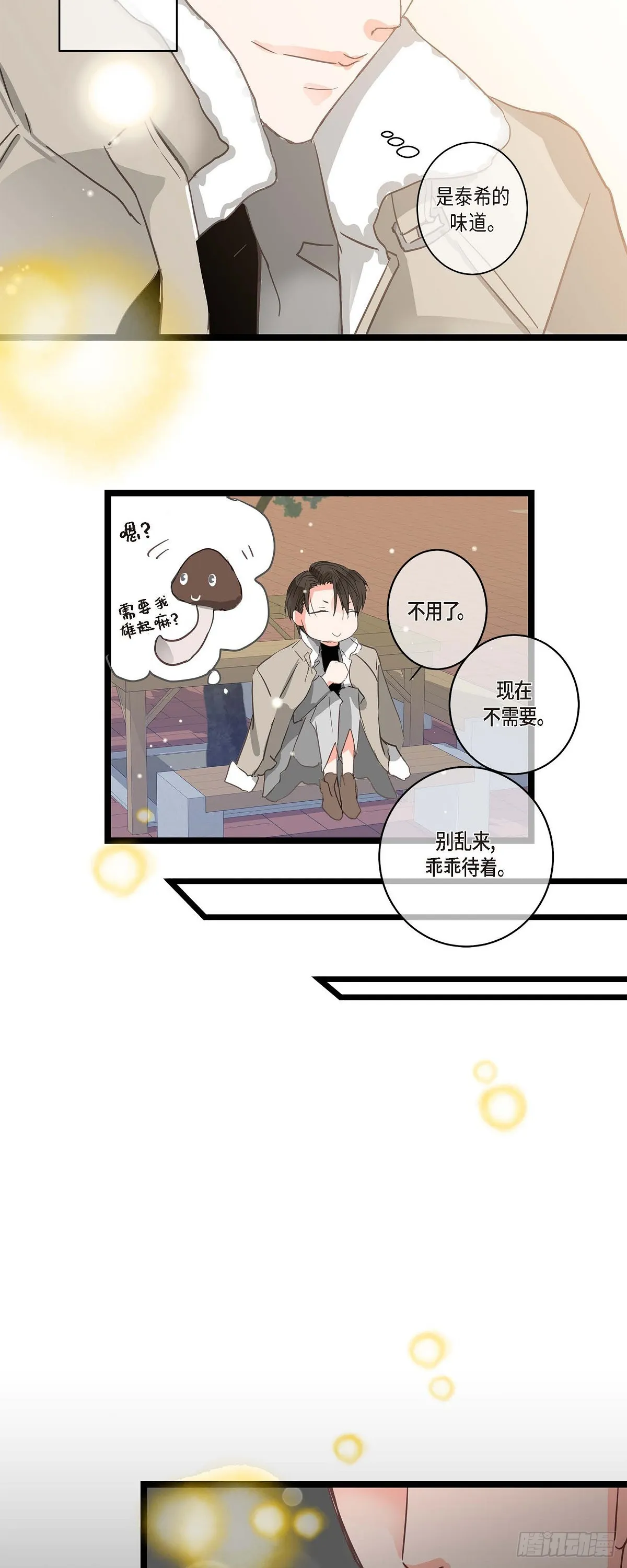 21 发生了什么事 第21页