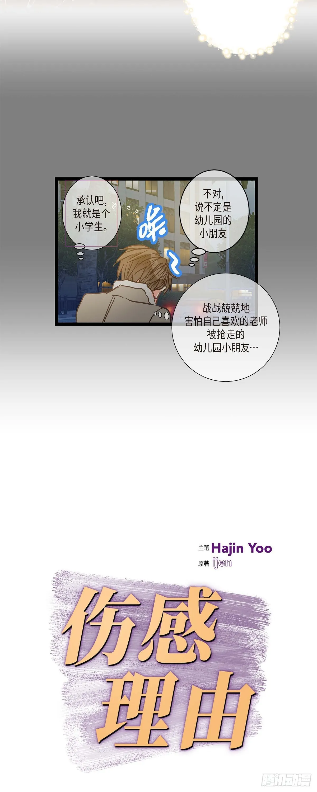 21 发生了什么事 第25页