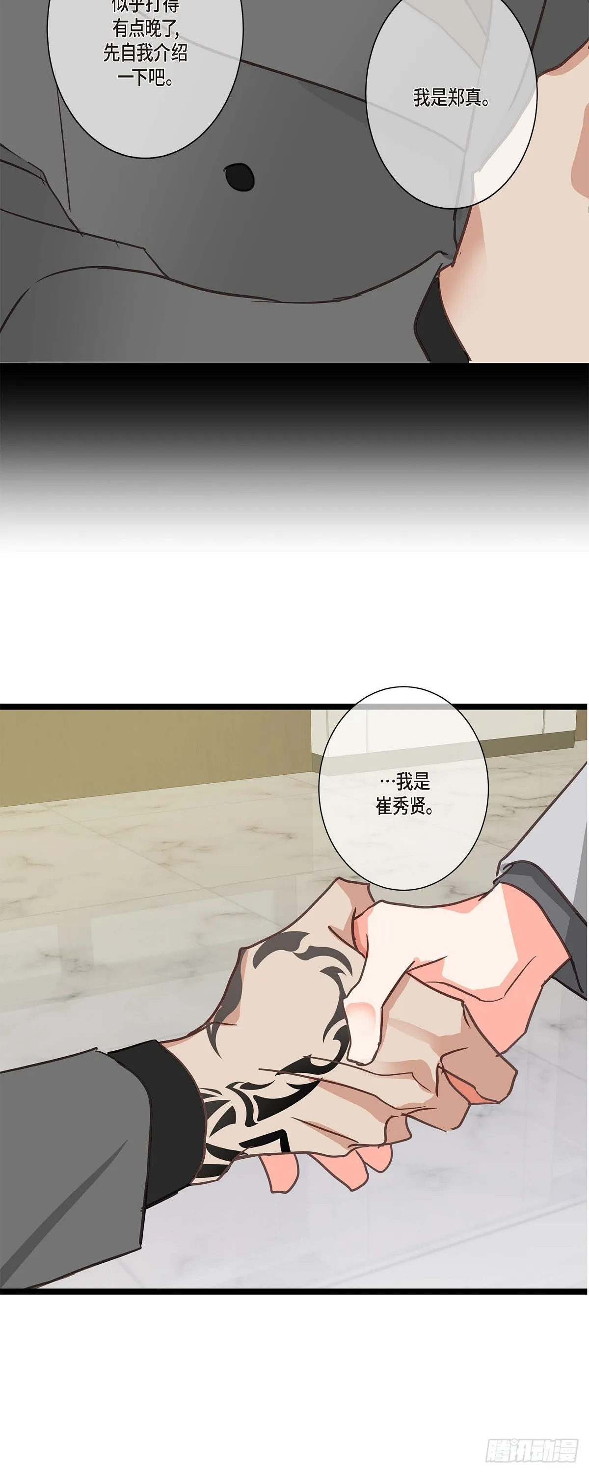 21 发生了什么事 第28页