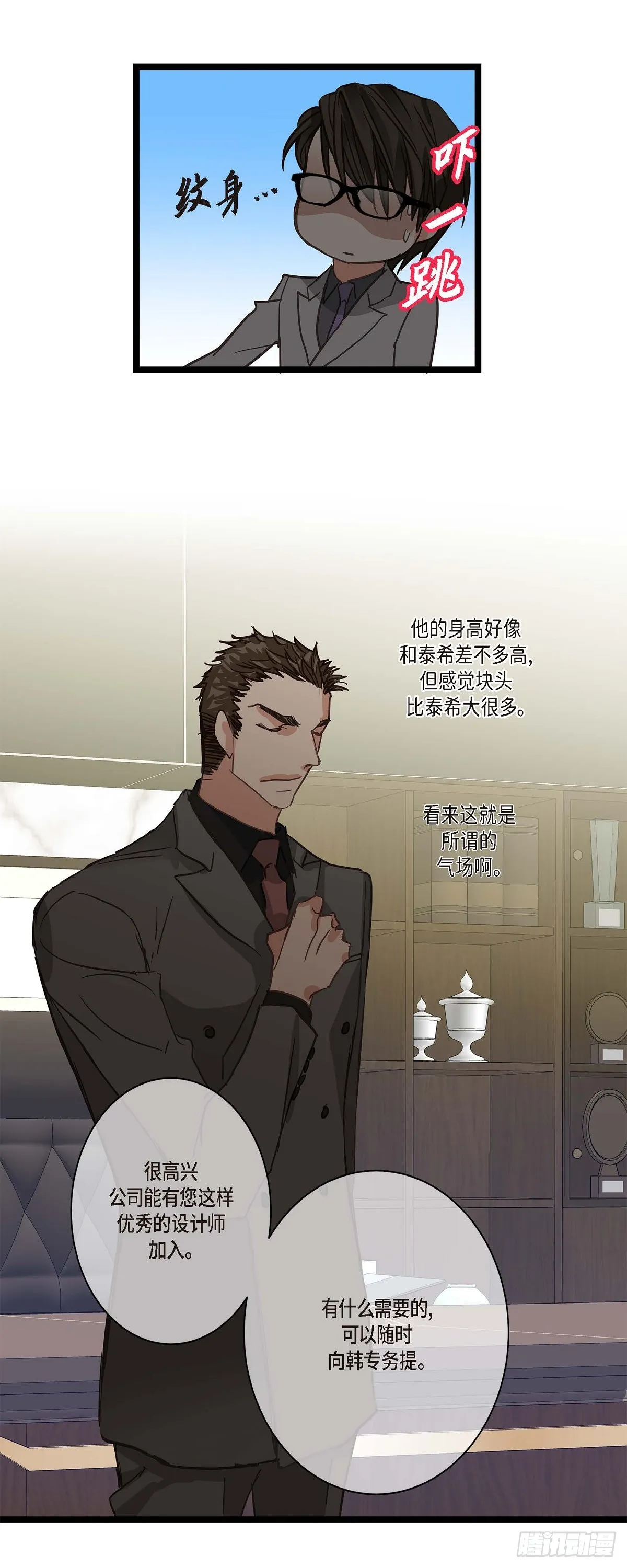 21 发生了什么事 第29页