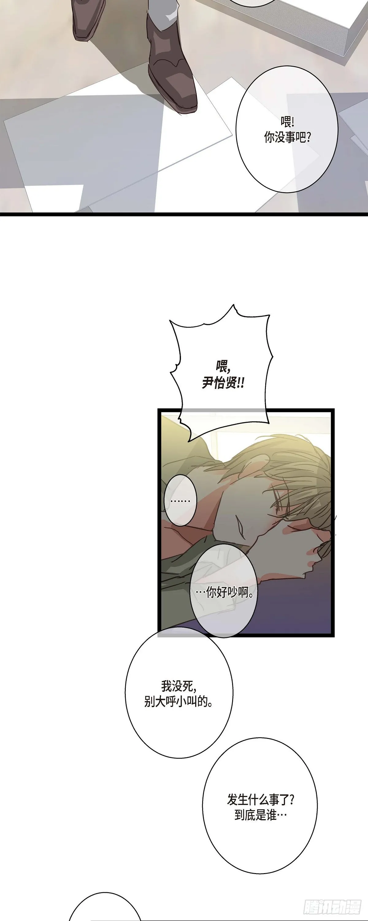 21 发生了什么事 第33页