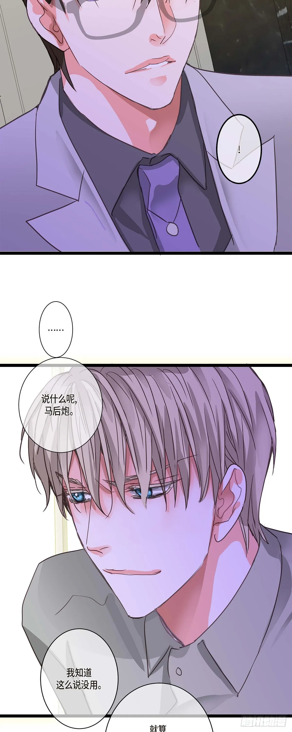 21 发生了什么事 第38页