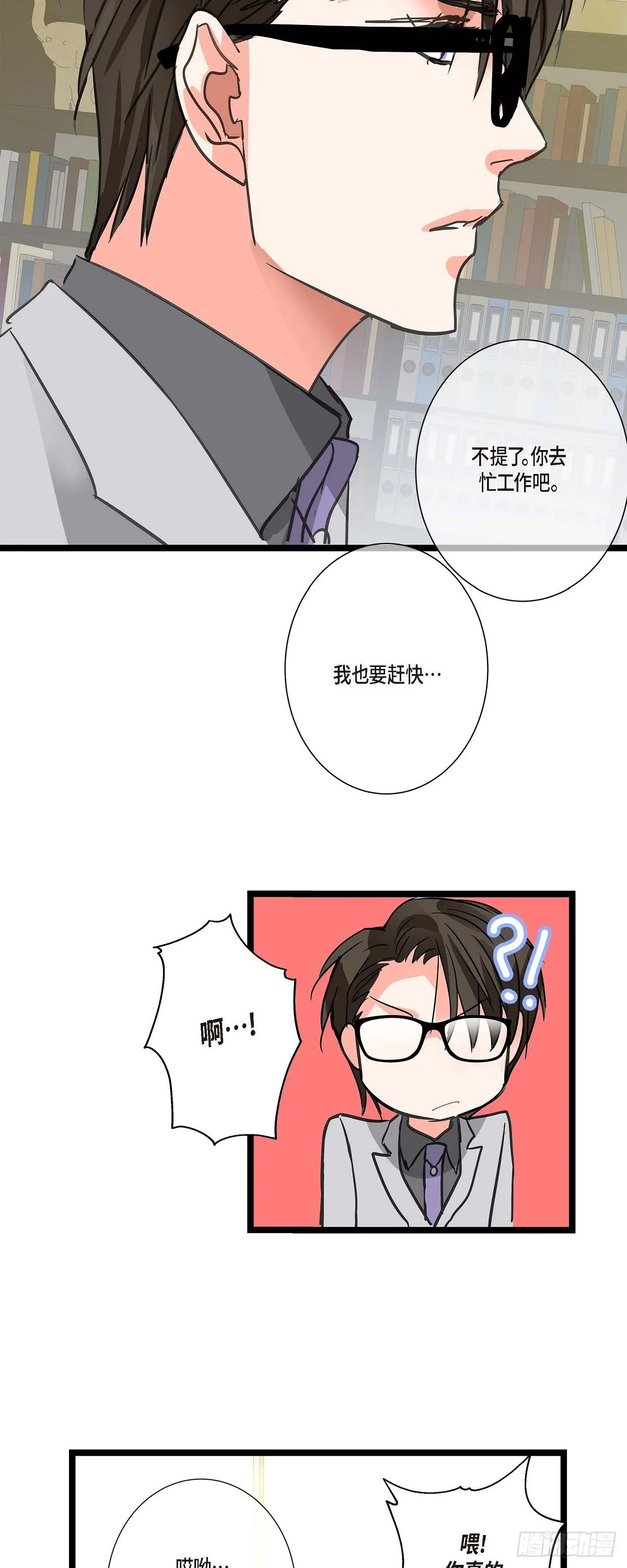 21 发生了什么事 第40页
