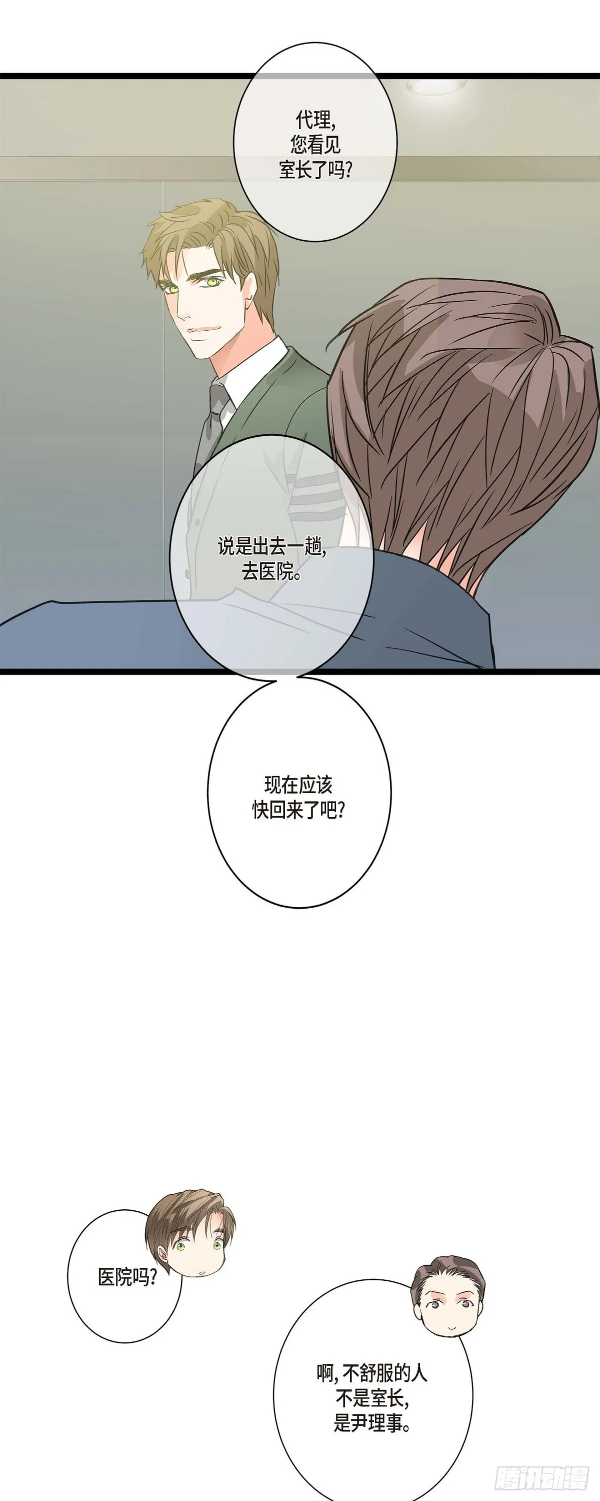 21 发生了什么事 第42页