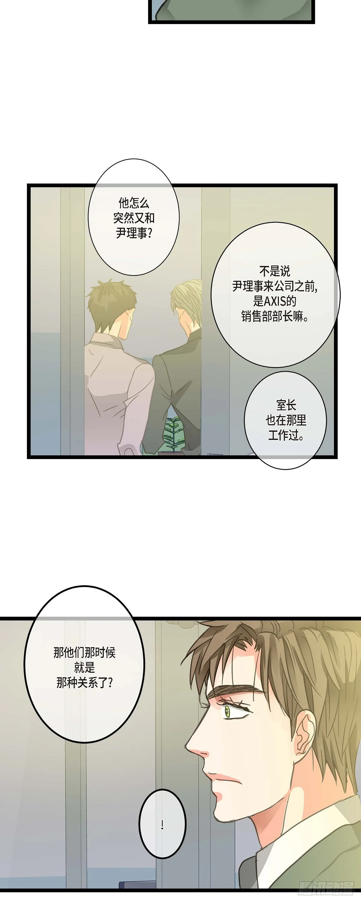 21 发生了什么事 第44页