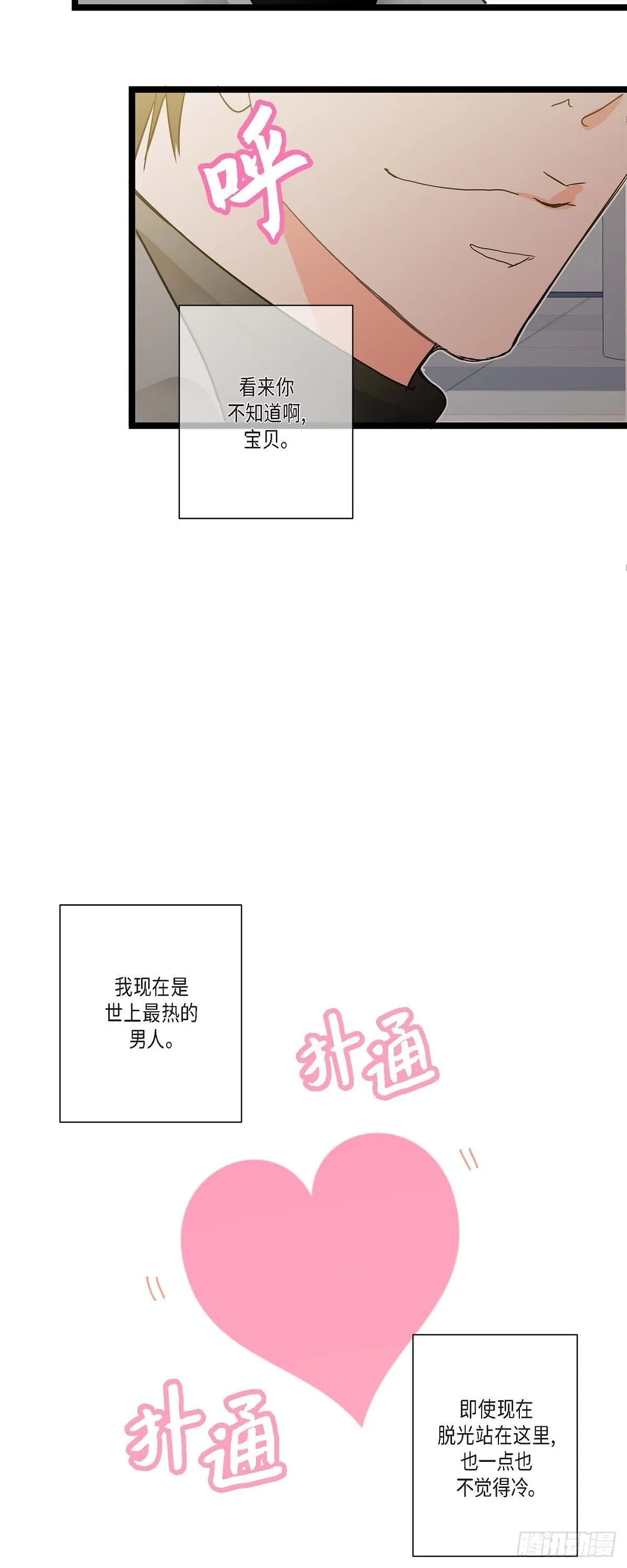 20 终于开花结果了 第4页