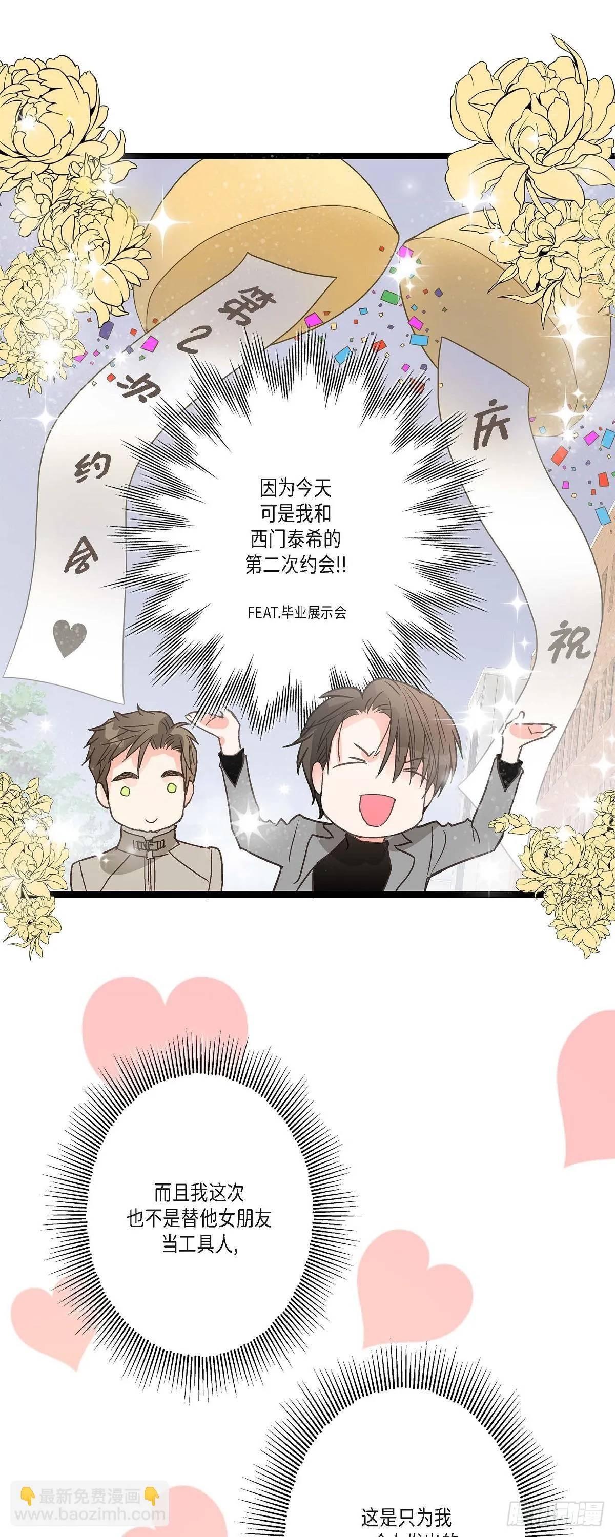 20 终于开花结果了 第5页