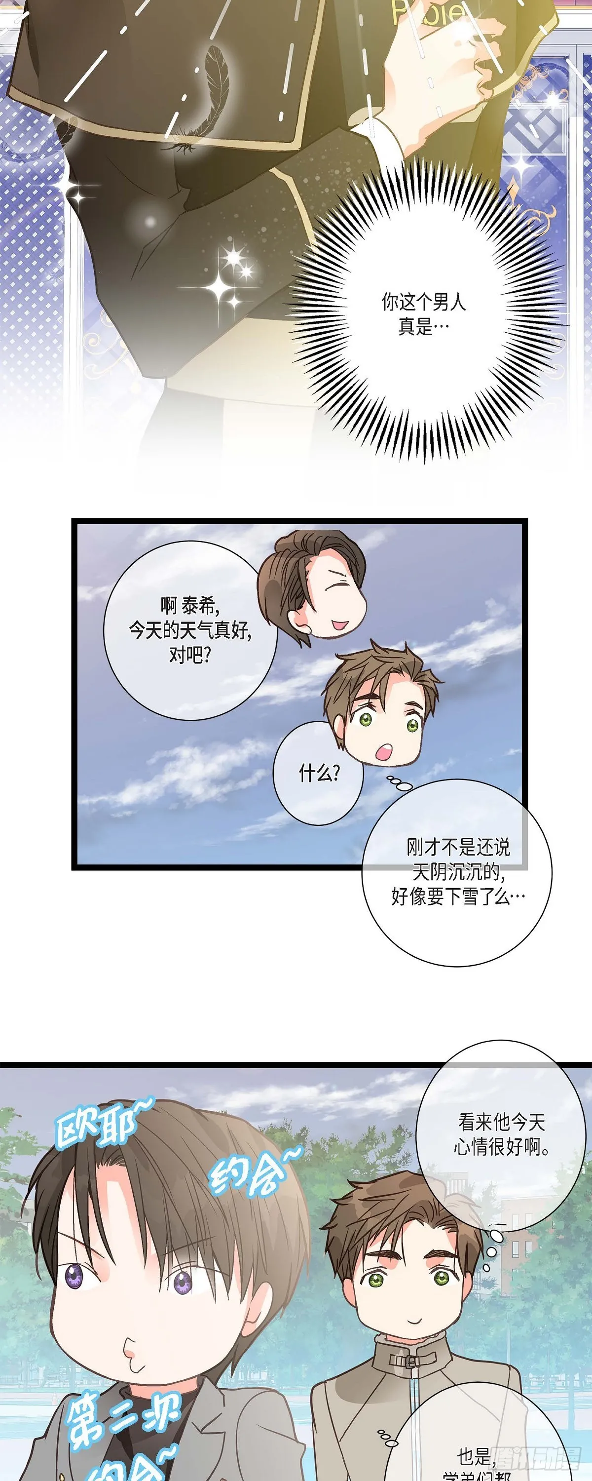 20 终于开花结果了 第8页